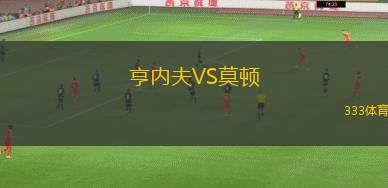 馬拉尼昂VS伊亞佩
