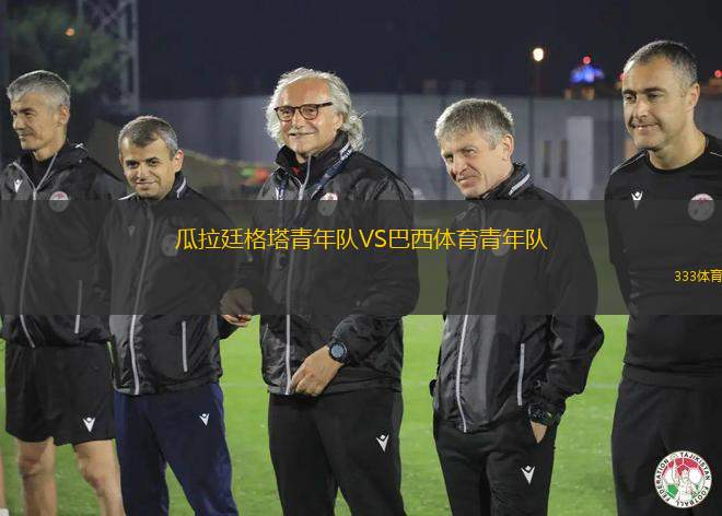 拉尼洛斯VS圣塔菲
