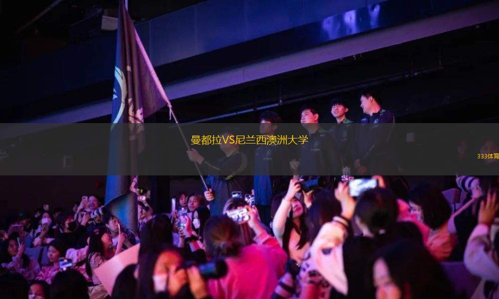 歐帕爾利奧U20VS沙佩科恩斯青年隊