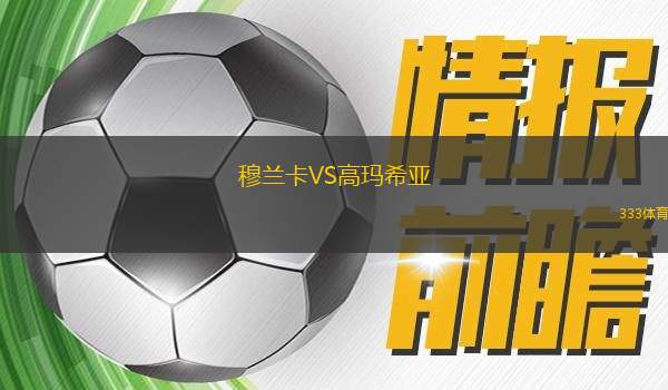卡斯瓦利VS肯佐米斯萊尼