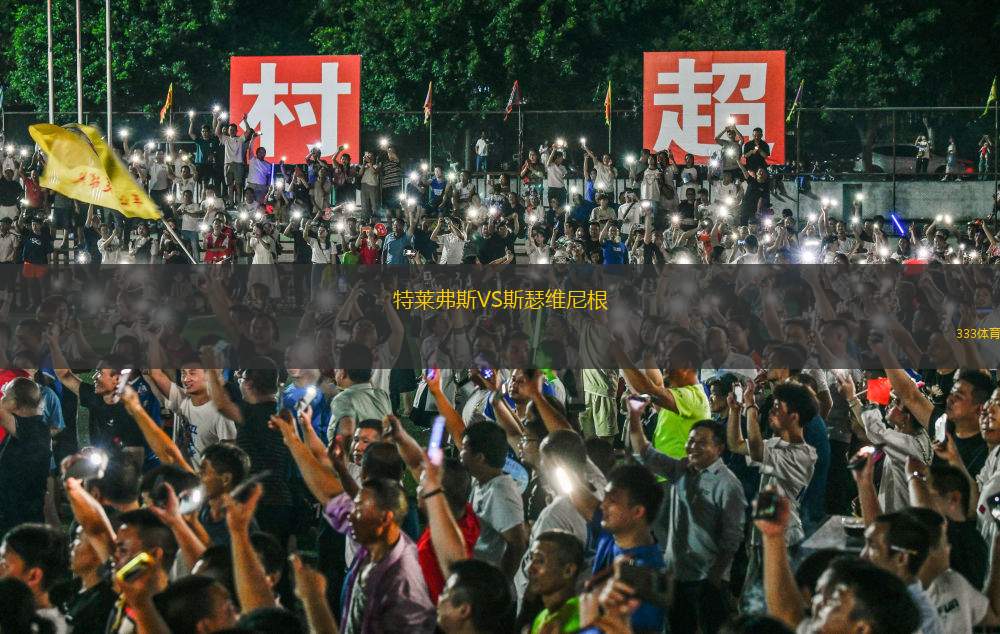 百萬(wàn)富翁女足VS國(guó)際帕爾米拉女足
