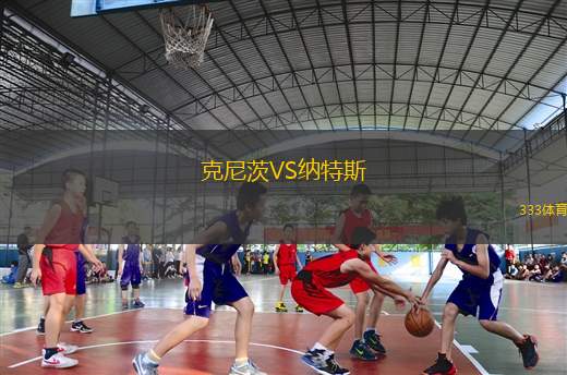 穆尼斯帕爾VS拉科魯尼亞米斯科