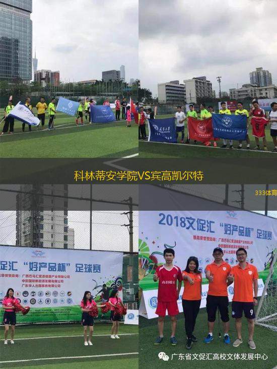 河南俱樂部酒祖杜康VS天津津門虎