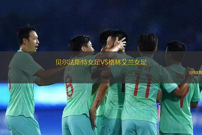 SC羅克倫VS艾斯登