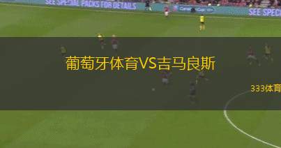 阿爾特米薩FCVS哈瓦那