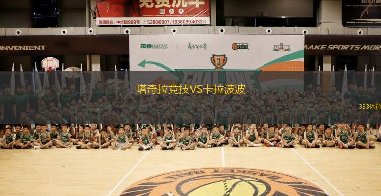 維京古VS弗拉姆