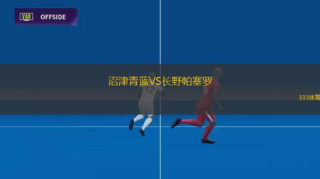 德托尼特青年VS奧赫里德