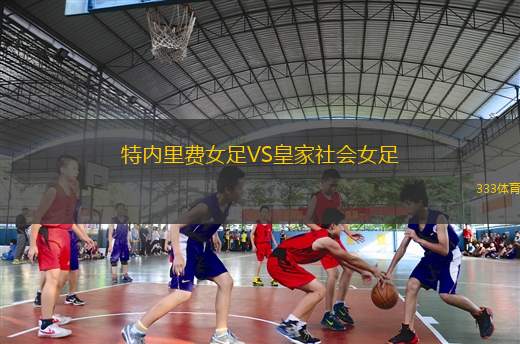 太平洋FCVS溫哥華FC