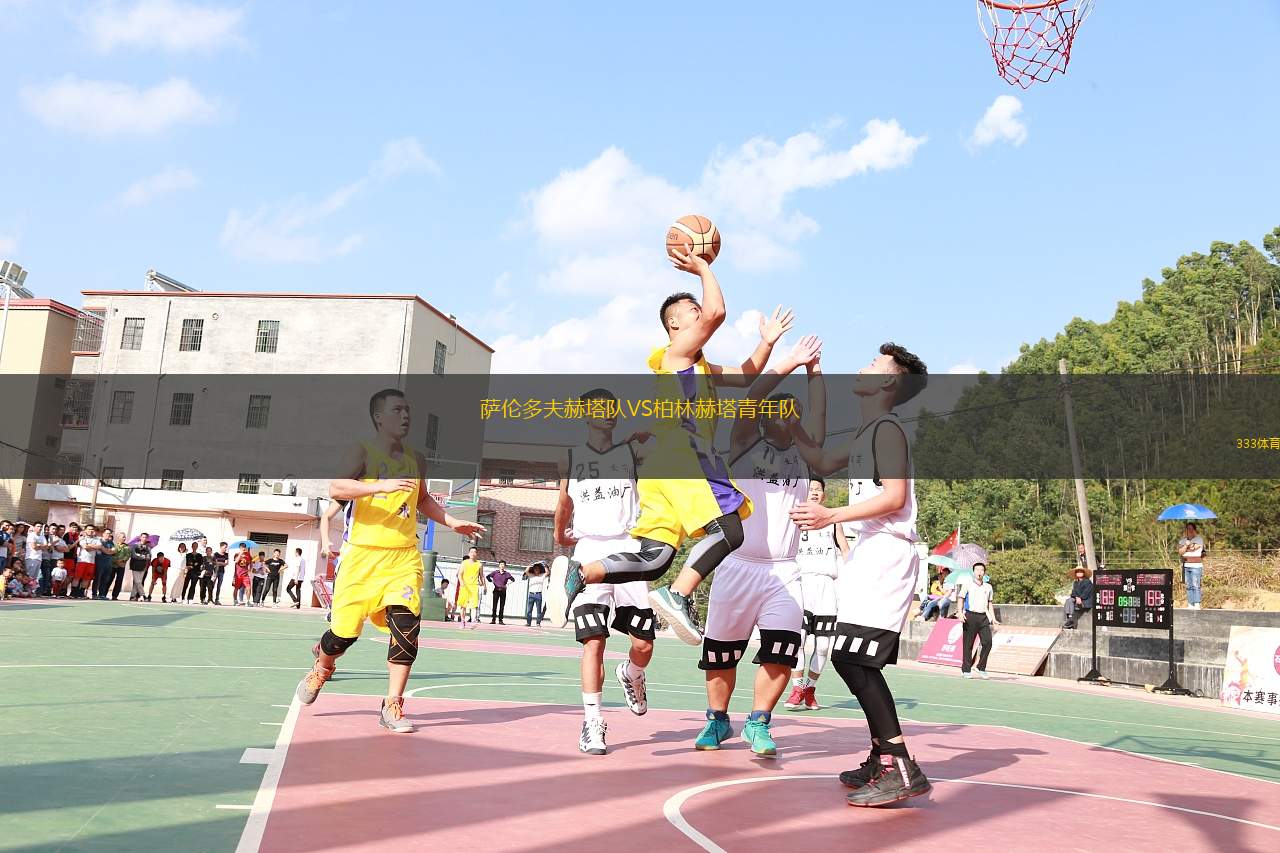 高美爾女足VS維迪比斯克女足