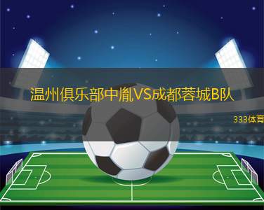 弗拉卡拉VS斯特烏切尼