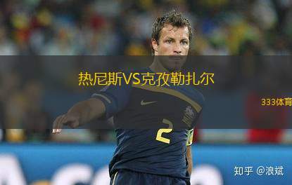藍(lán)色沃特斯FCVS非洲年輕人體育會(huì)