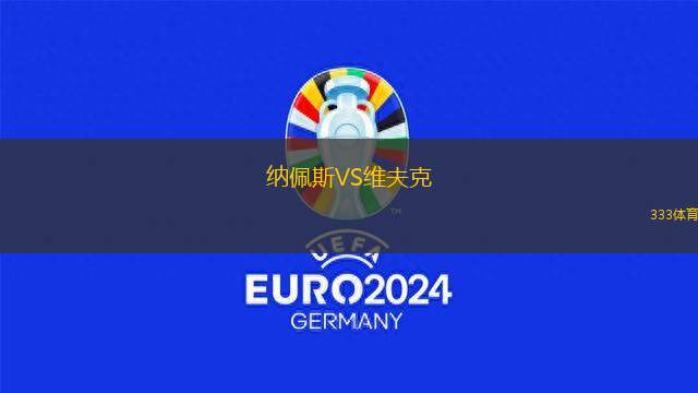 自由隊(duì)后備隊(duì)VS譚貝塔里競(jìng)技后備隊(duì)