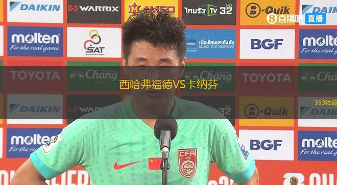 舒馬爾VS阿拉比SC
