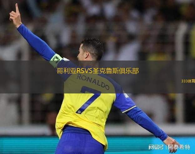 奧斯汀FCVS埃爾帕索機車
