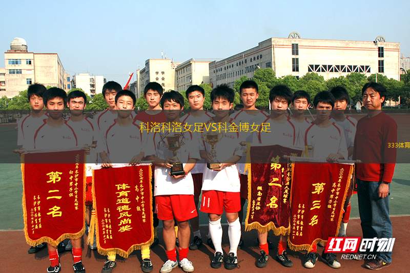 阿簡(jiǎn)尼斯女足VS阿費(fèi)查爾丁女足