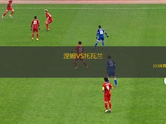 沃爾納平斯克VS第聶伯