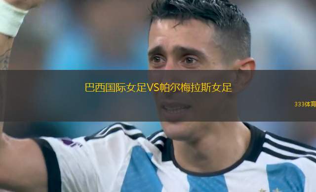 特拉維夫夏普爾VS赫茲立亞馬卡比