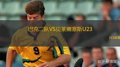 科羅蘇斯VS阿里斯