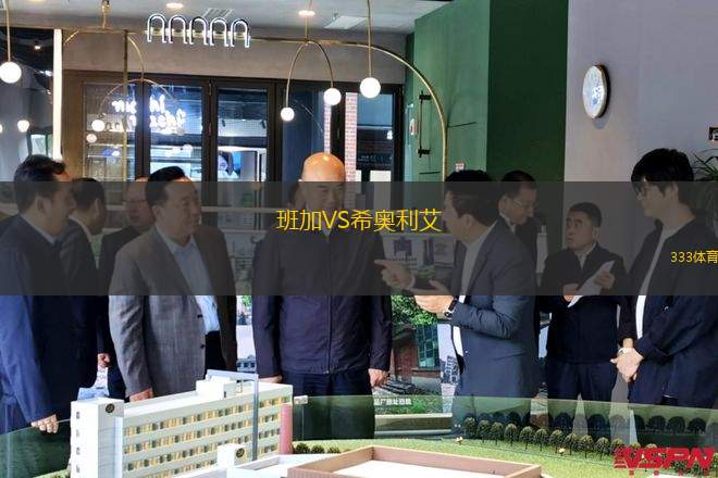 索肖VS普瑞蘭斯