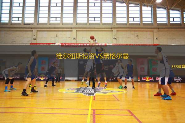 烏契VS貝林佐納