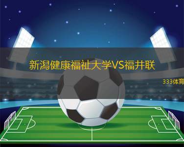 布隆德比女足VS約靈女足