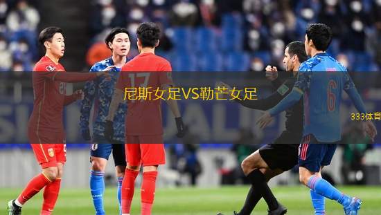亞琛VS薩爾布呂肯