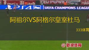 黑森卡塞爾VS特里爾