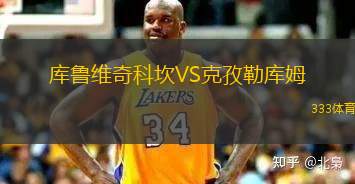 卡龍加聯(lián)隊(duì)VS猛虎