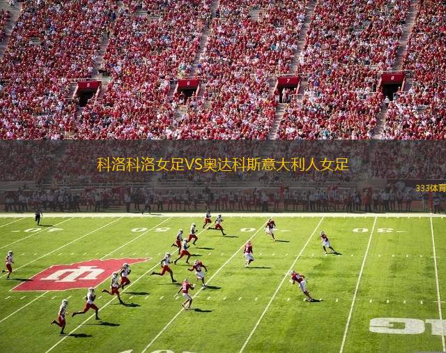 里積斯堡男孩VS斯瑟維尼根