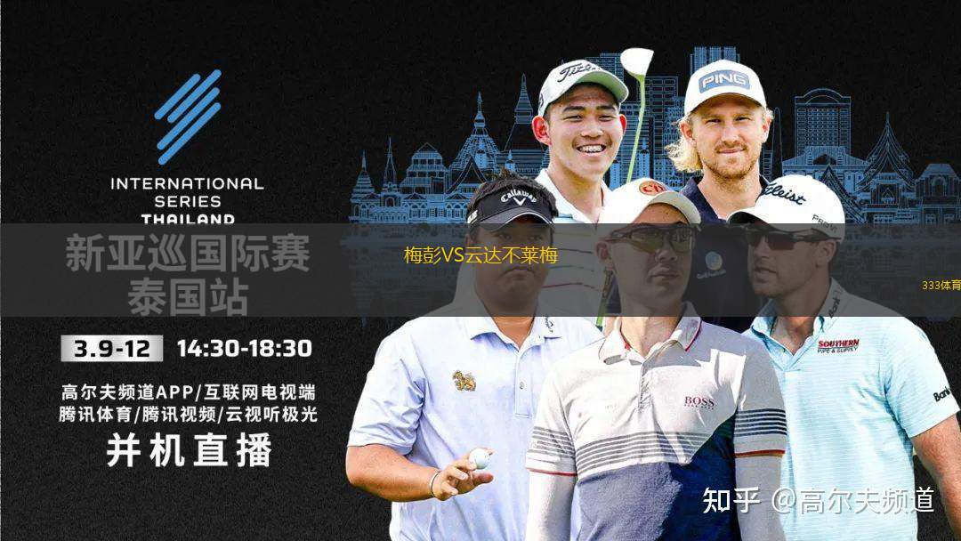 巴里U19VS阿維利諾青年隊