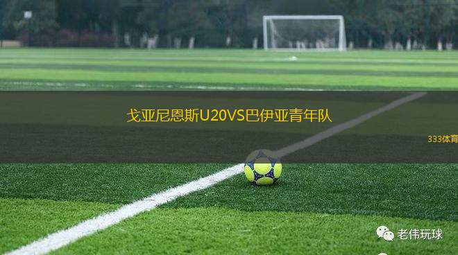 姆巴萊英雄VS烏干達(dá)人民國(guó)防軍
