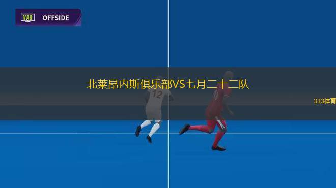 巴克吉薩爾VS拉夫沙安