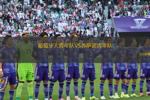 阿爾西米VS馬其頓尼亞