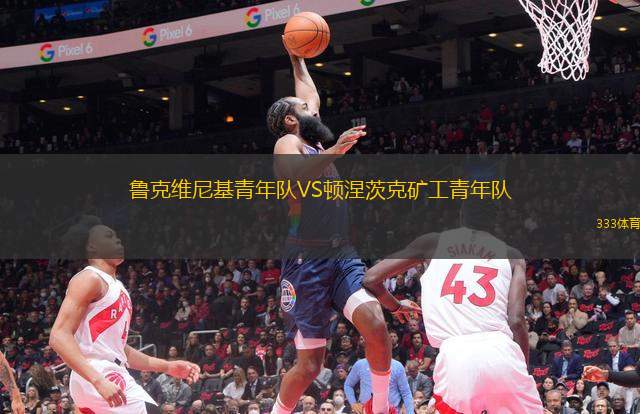 海尼拉夫VS莫羅迪亞
