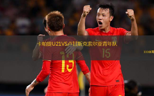 迪瑟利亞VSOCK奧林匹克
