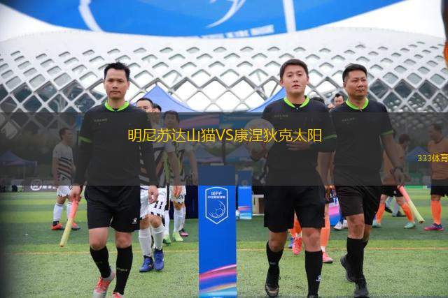 南泰爾VS斯特拉斯堡
