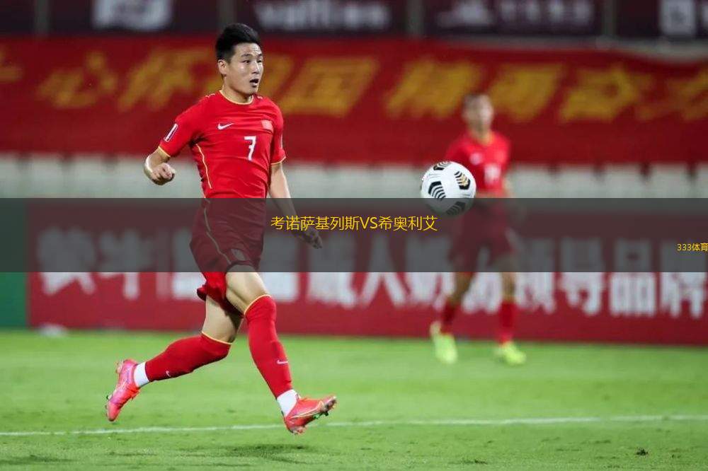 尚布利VS維萊烏爾加特