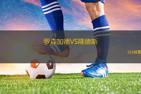 MRA納瓦拉室內(nèi)足球隊(duì)VS帕爾馬室內(nèi)足球隊(duì)