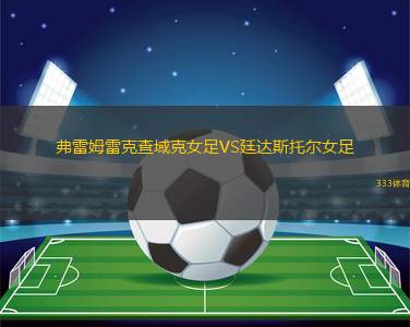 托雷拉諾競技VS薩古蒂諾