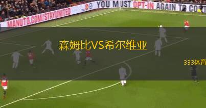 科克城女足VS威克斯福德青年女足