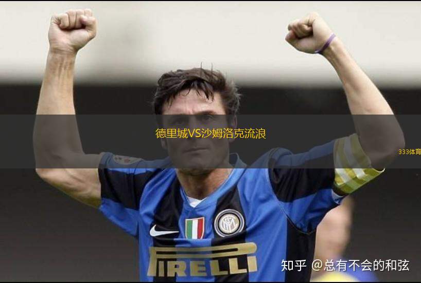 阿特羅米托斯VSOFI克里特