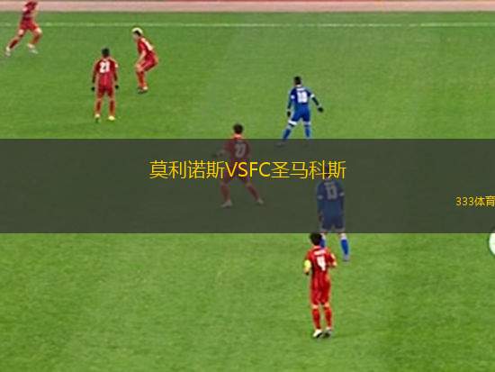 穆爾西亞VSCF安特克拉