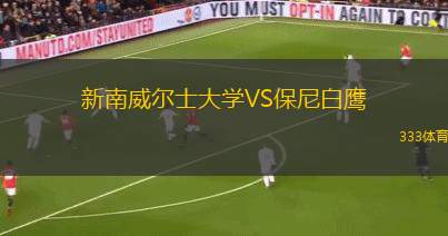 累西腓航海VS康菲安卡