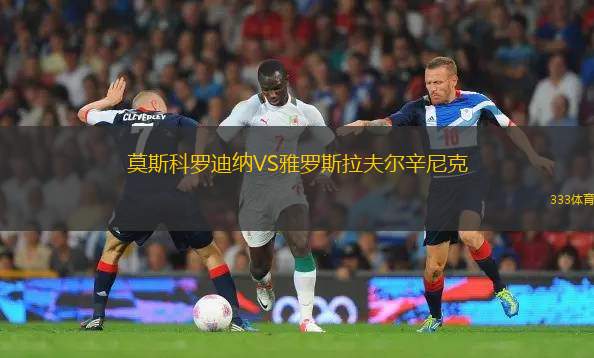 夏洛茨維爾藍調(diào)VS北弗吉尼亞FC