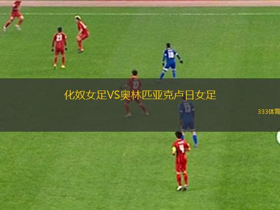 磐城FCVS北海道札幌岡薩多