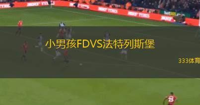 卡勒威女足VS薩庫體育會女足