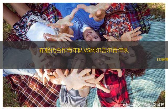 薩拉格斯基VS新佩斯
