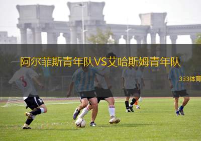 阿克倫托格里蒂VS格羅茲尼特里克