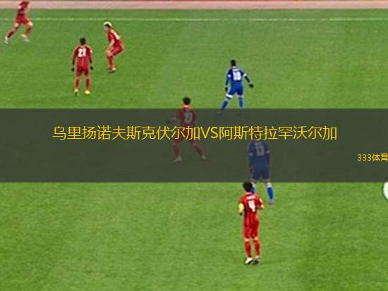 弗賴堡女足VS云達不萊梅女足