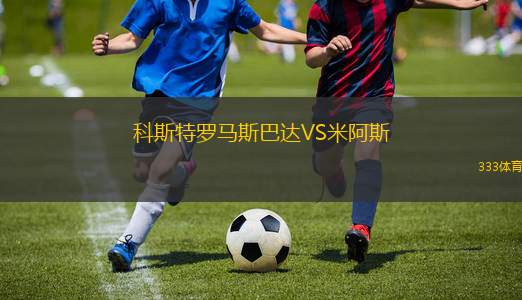 科隆女足VS圖爾賓女足